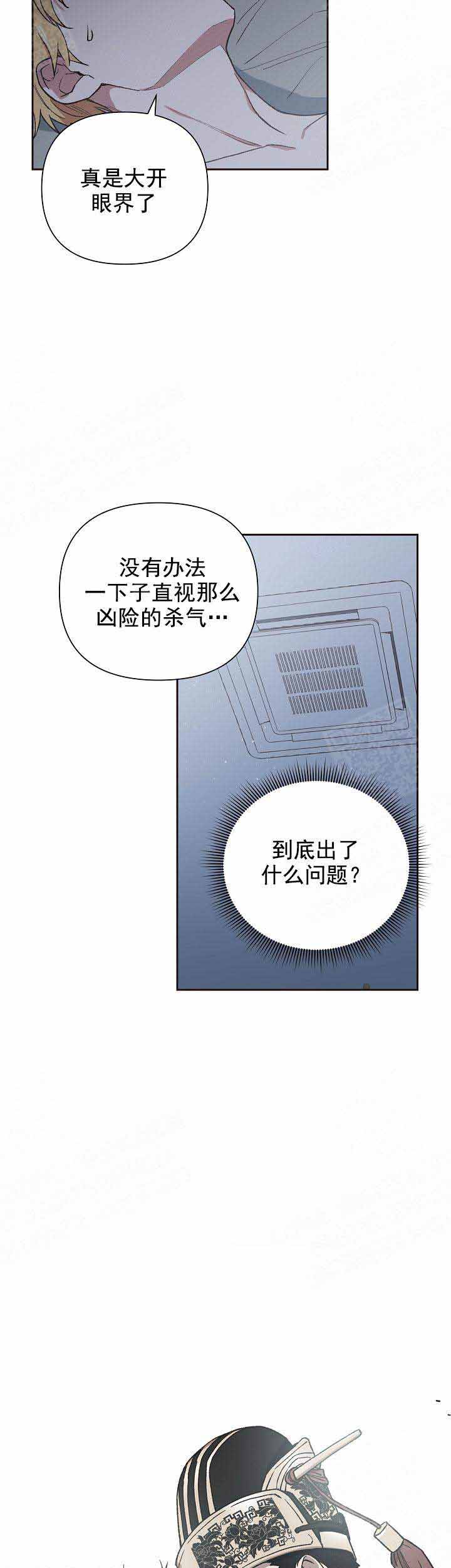 为祖上鼓掌漫画第二季漫画,第11话1图