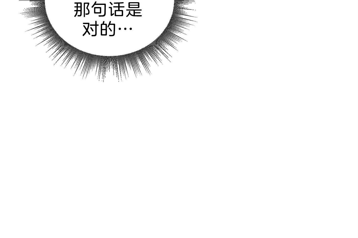 为祖上鼓掌免费观看漫画,第106话1图