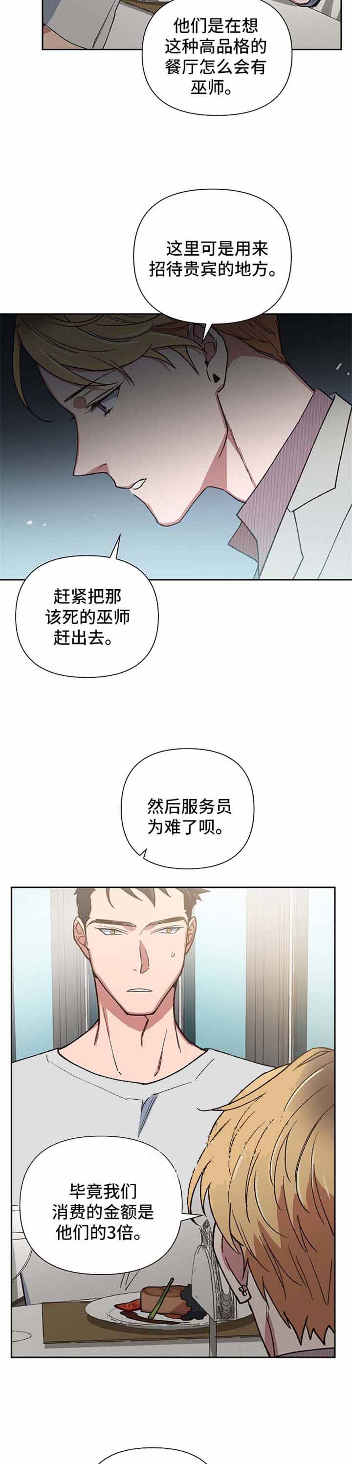 为祖上鼓掌漫画免费全集漫画,第28话2图