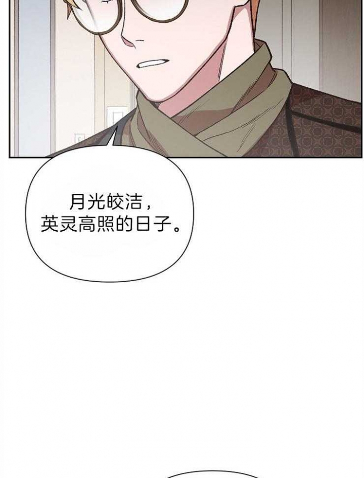 为祖上鼓掌漫画免费全集漫画,第73话1图