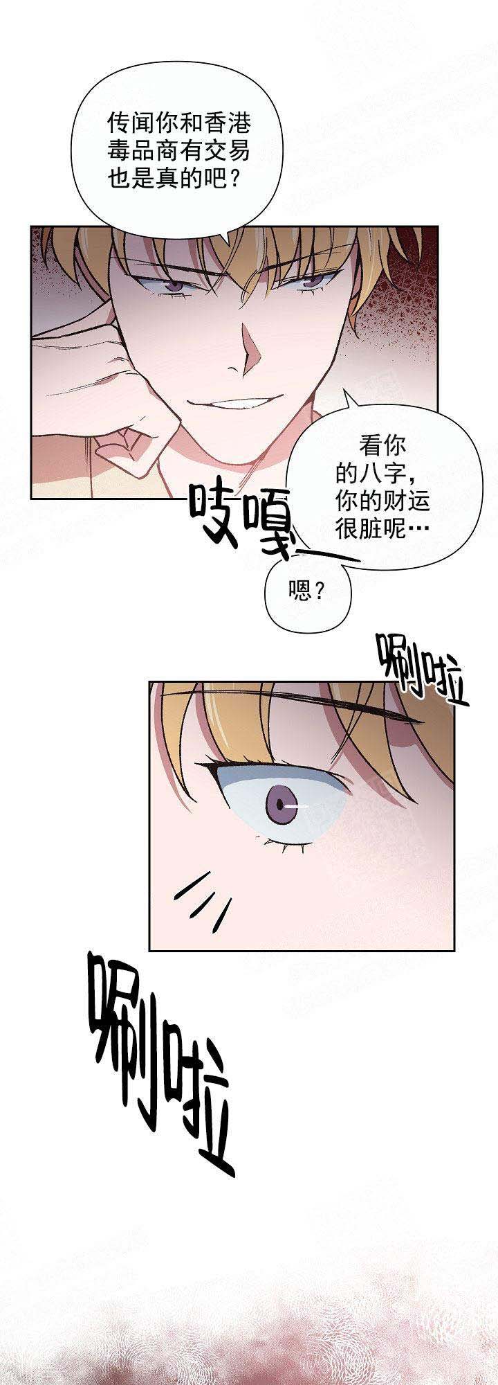 为祖上鼓掌漫画第二季漫画,第7话2图