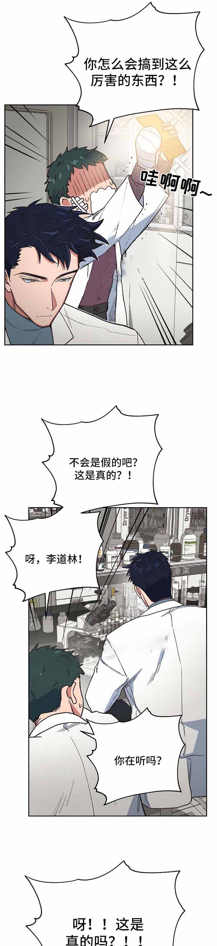 为祖上鼓掌全集网盘漫画,第31话2图