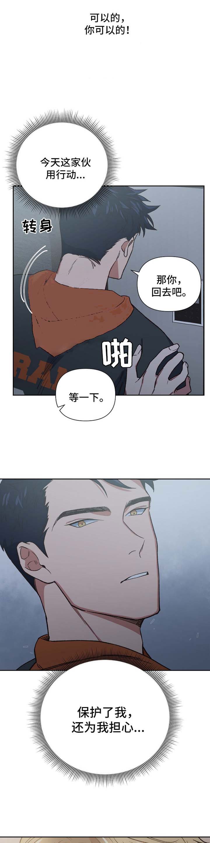 为祖上鼓掌漫画,第30话1图