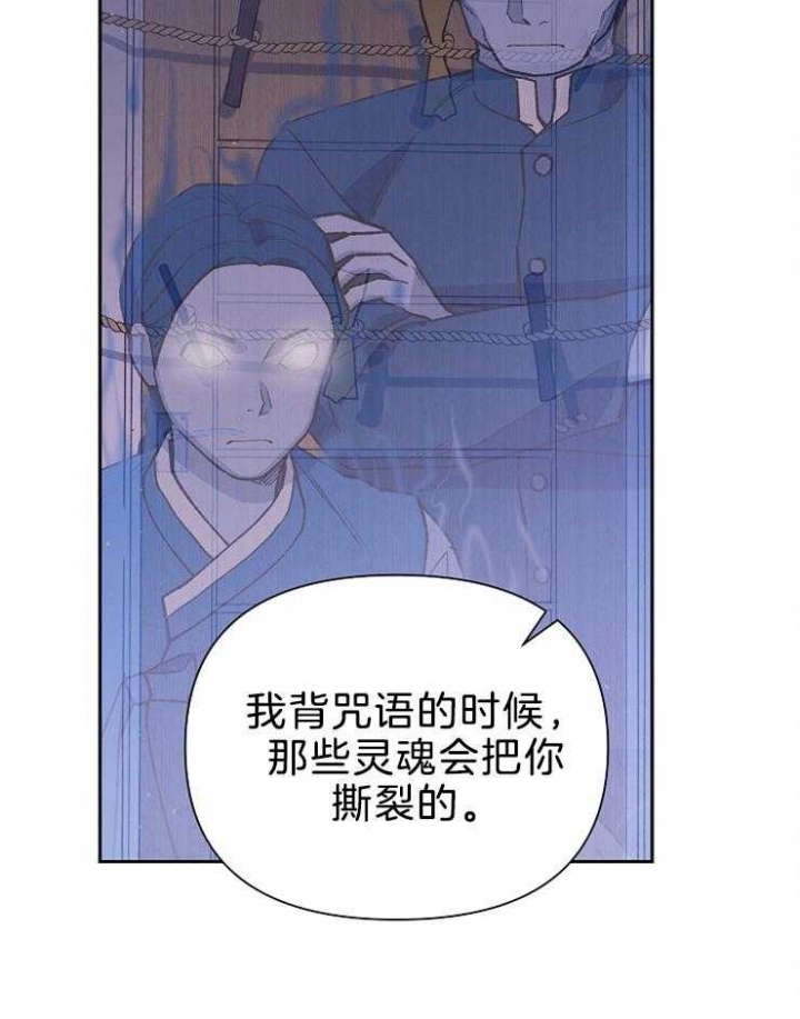 为祖上鼓掌全集网盘漫画,第78话2图