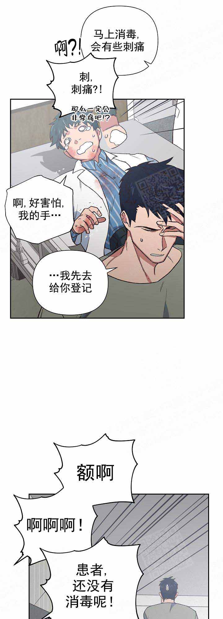 为祖上鼓掌漫画免费全集漫画,第19话1图