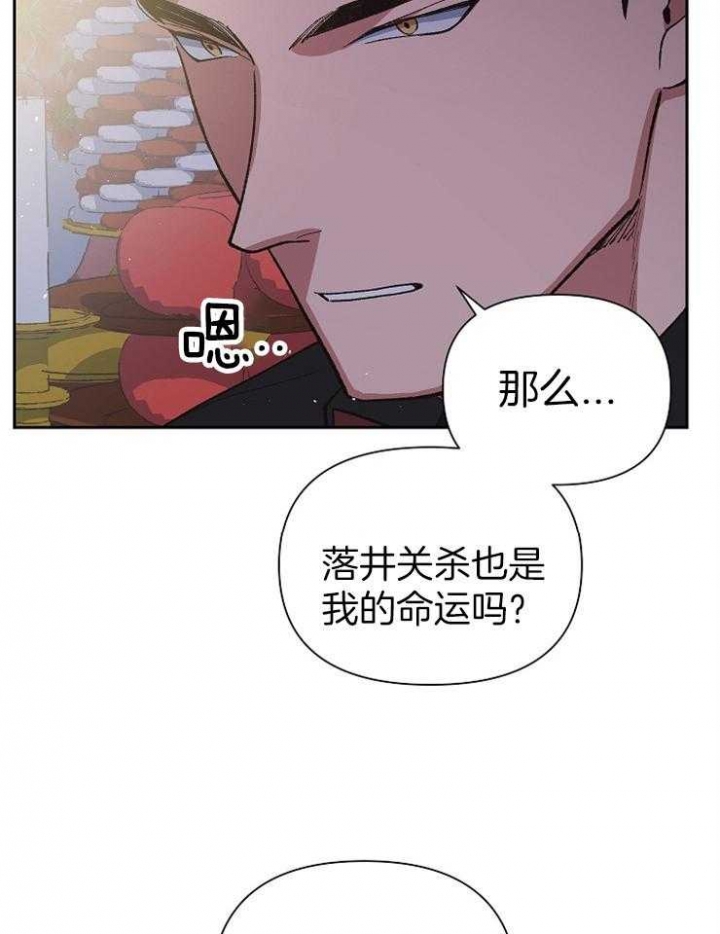 为祖上鼓掌漫画免费全集漫画,第64话2图