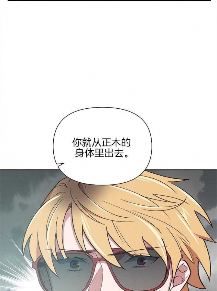 为祖上鼓掌漫画第二季漫画,第69话2图