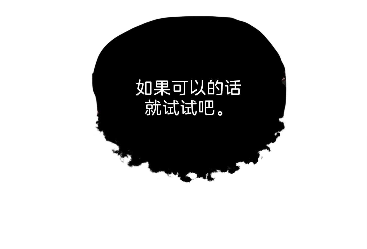 为祖上鼓掌漫画第二季漫画,第98话2图