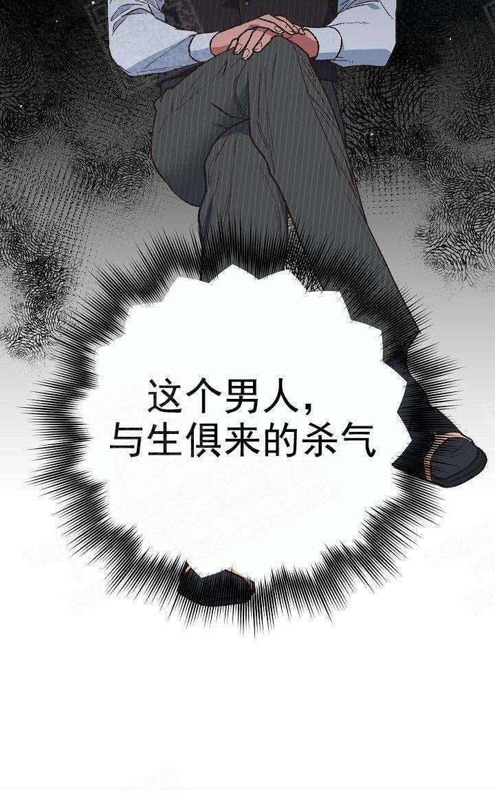 为祖上鼓掌漫画,第7话2图