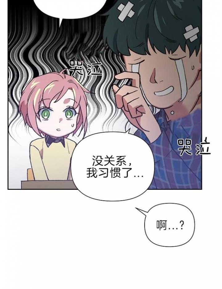 维族伤感歌曲寻找视频漫画,第62话2图