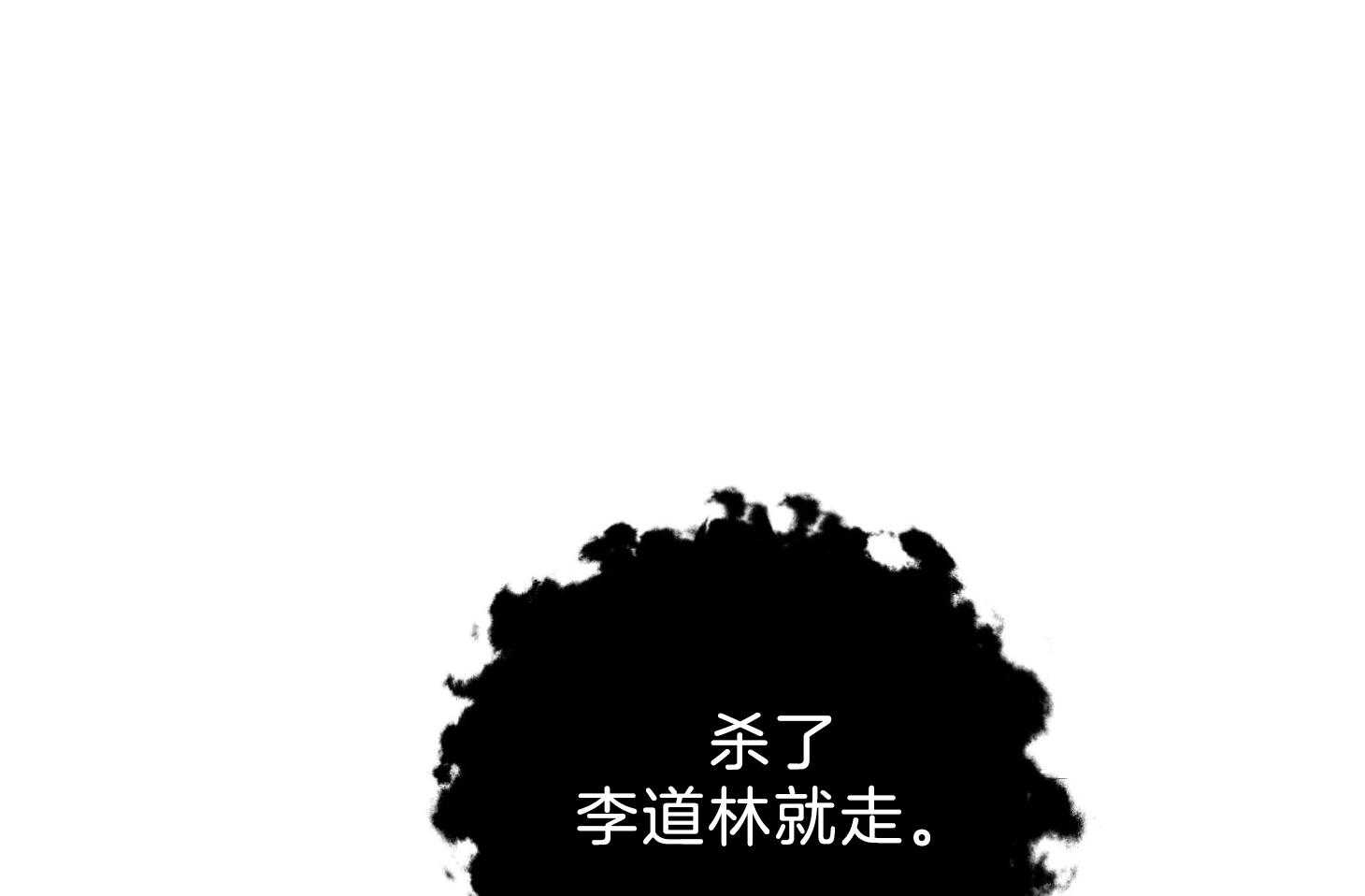 为祖上鼓掌全集网盘漫画,第101话2图