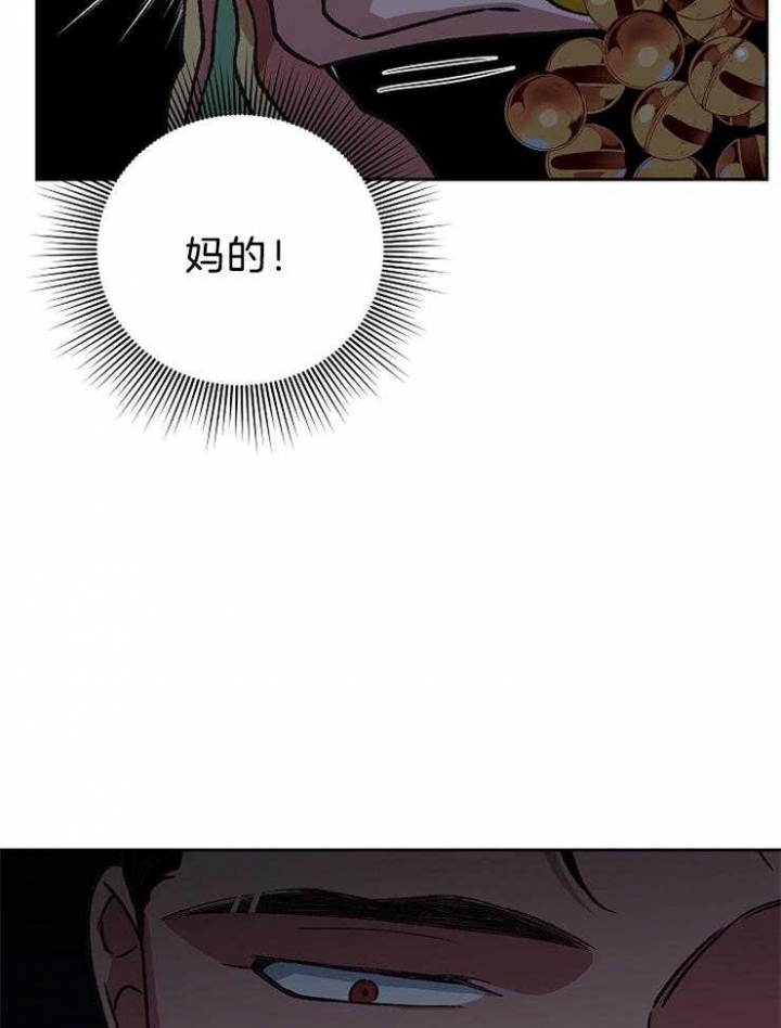 为祖上鼓掌多少章漫画,第84话2图