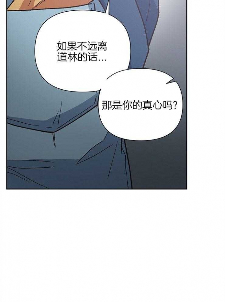 为祖上鼓掌漫画第二季漫画,第69话2图