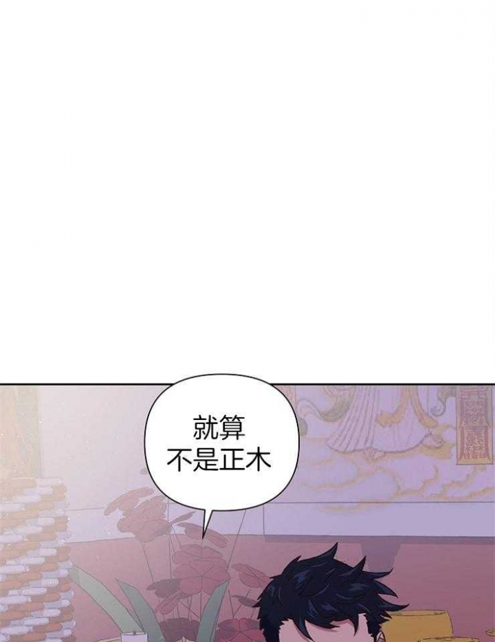 为祖上鼓掌漫画,第64话1图