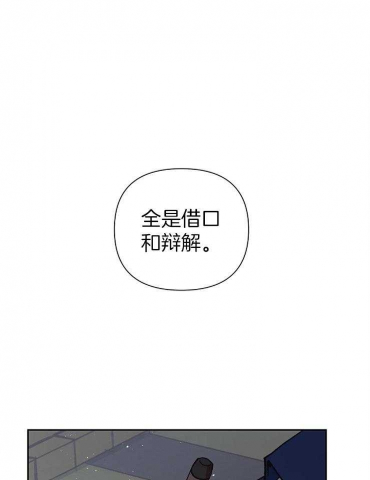 为祖国干杯刘和刚漫画,第64话1图