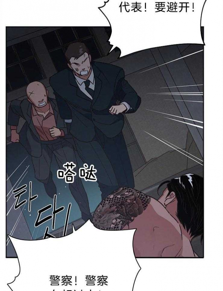 为祖上鼓掌啵乐漫画,第85话2图