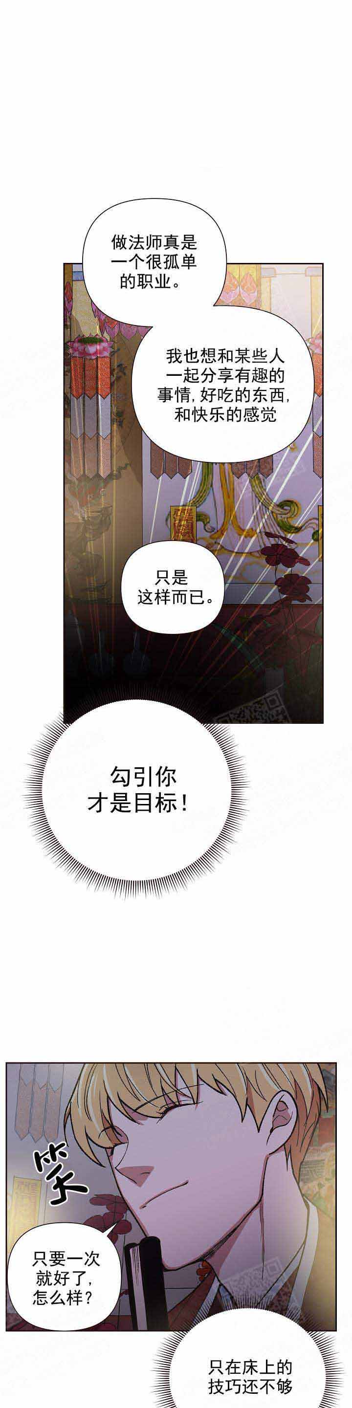 为祖国绽放漫画,第24话1图