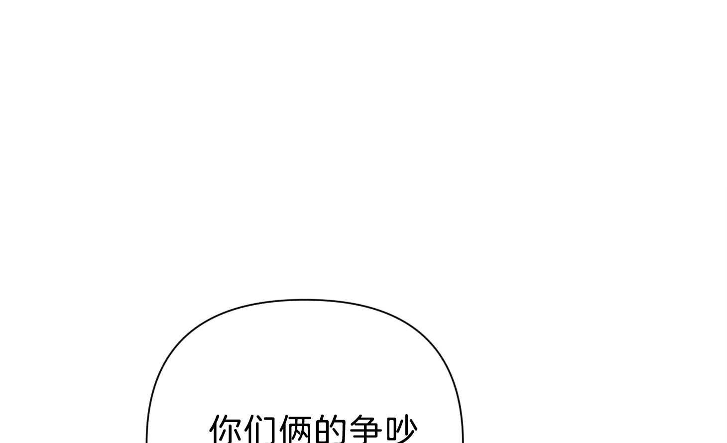 为祖上鼓掌34漫画,第98话1图