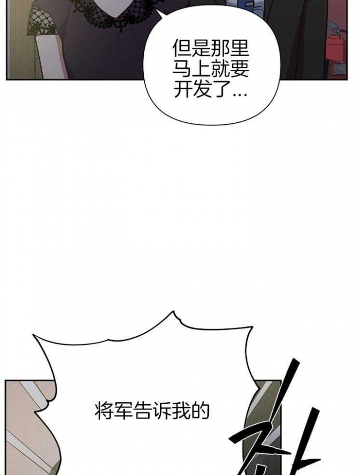 为祖国绽放歌曲漫画,第55话2图