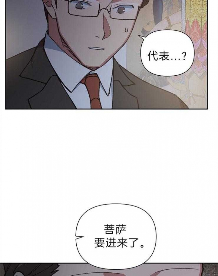 为祖上鼓掌漫画免费全集漫画,第75话2图