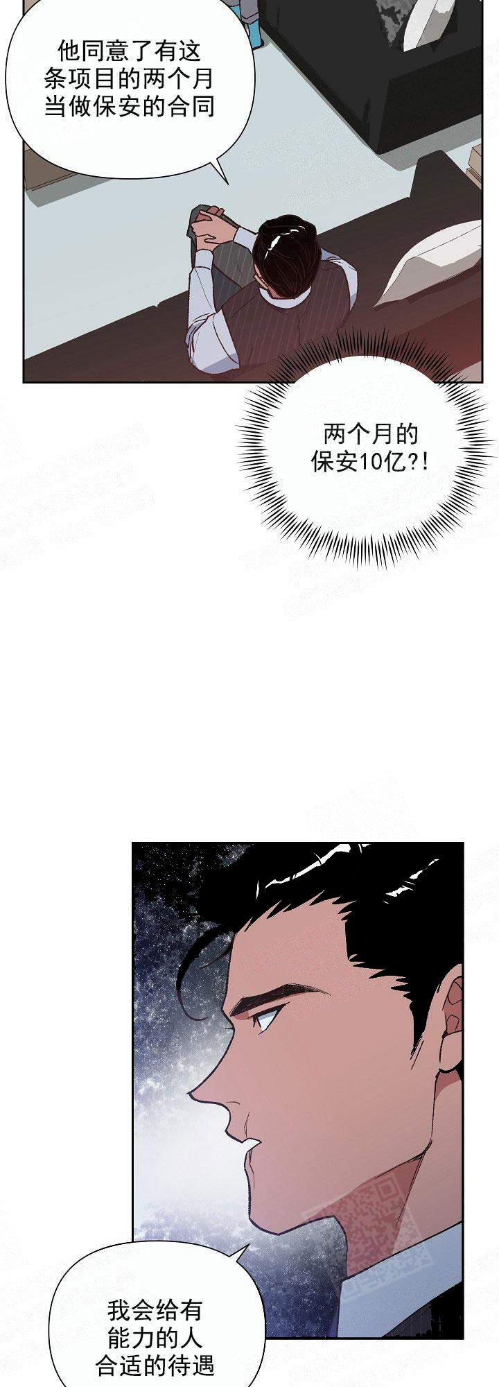 为祖上鼓掌漫画免费全集漫画,第7话1图