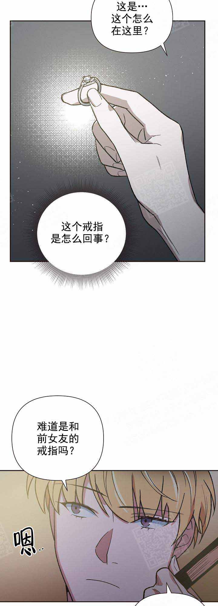 为祖上鼓掌全集网盘漫画,第24话2图