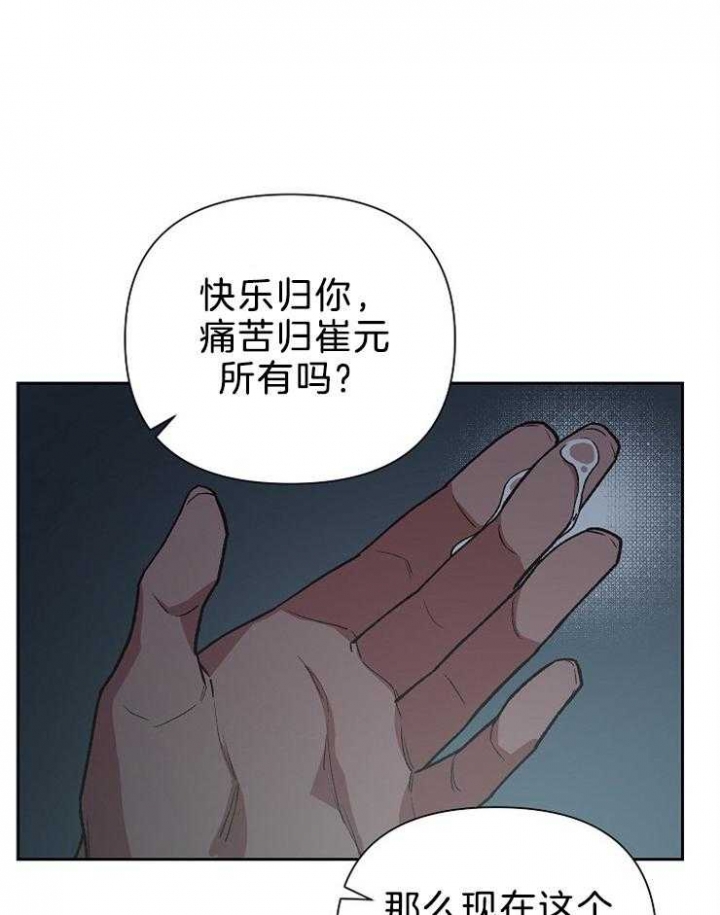 为祖上鼓掌全集网盘漫画,第82话1图