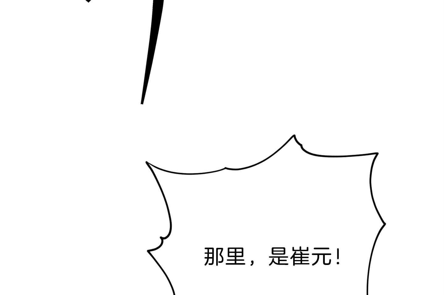 为祖上鼓掌全集网盘漫画,第110话2图