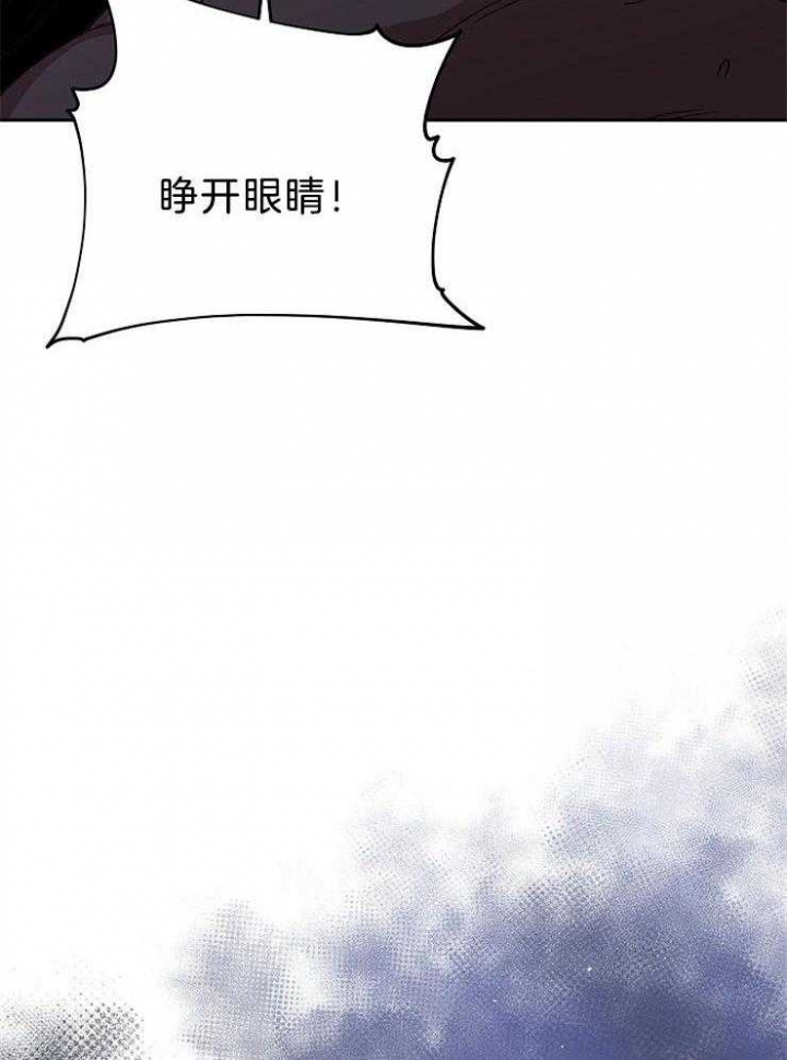 为祖上鼓掌漫画免费全集漫画,第84话2图