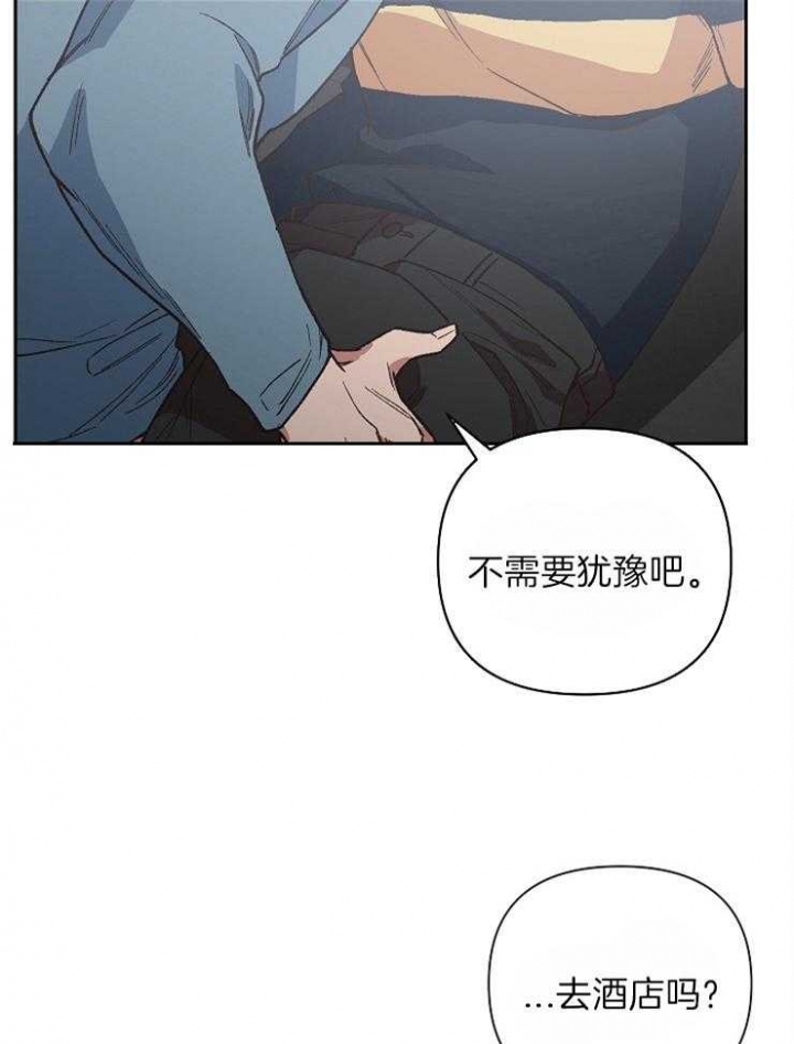 为祖国干杯刘和刚漫画,第39话2图