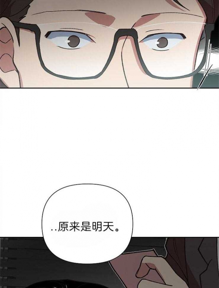 为祖上鼓掌漫画免费全集漫画,第73话1图