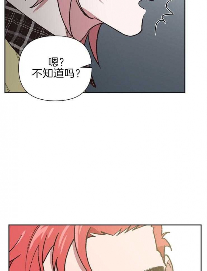 为祖上鼓掌漫画免费全集漫画,第62话1图