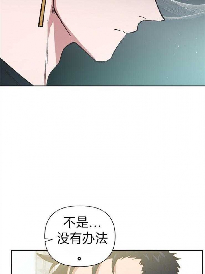 为祖上鼓掌漫画免费全集漫画,第43话2图