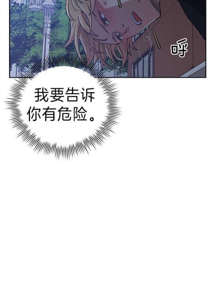 为祖国而歌陈辉漫画,第48话2图