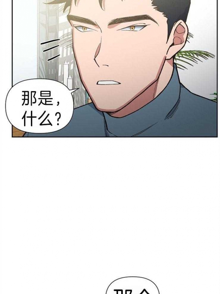 为祖上鼓掌漫画免费全集漫画,第43话1图