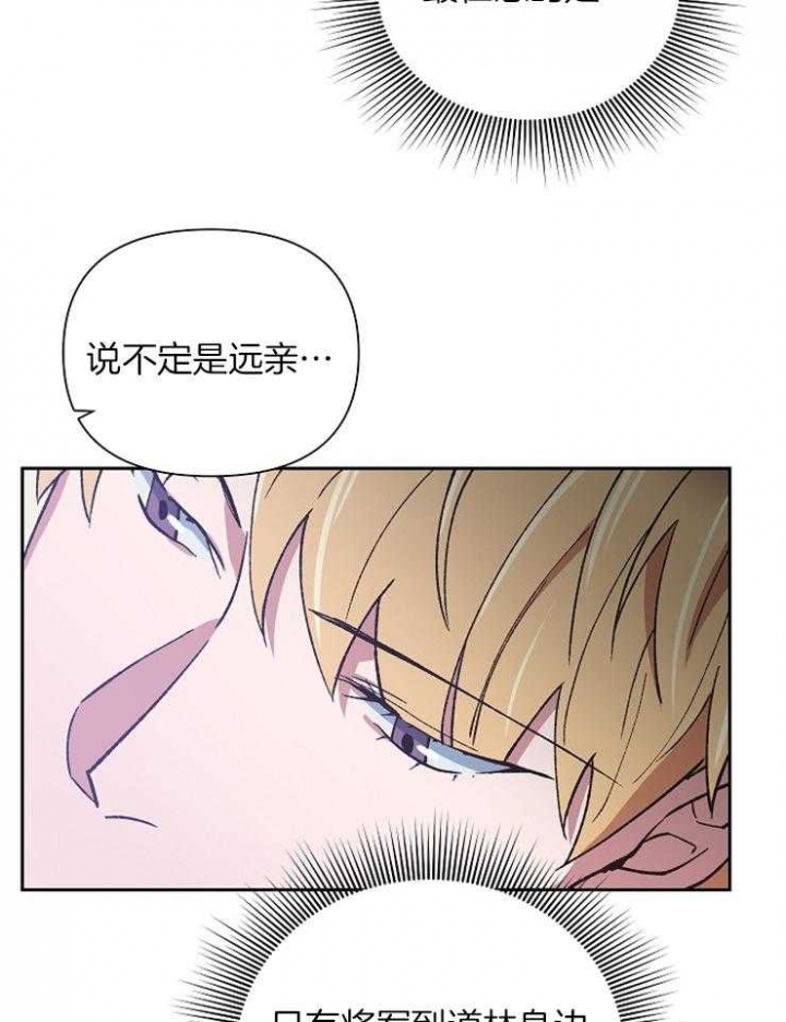 为祖上鼓掌全集网盘漫画,第66话2图