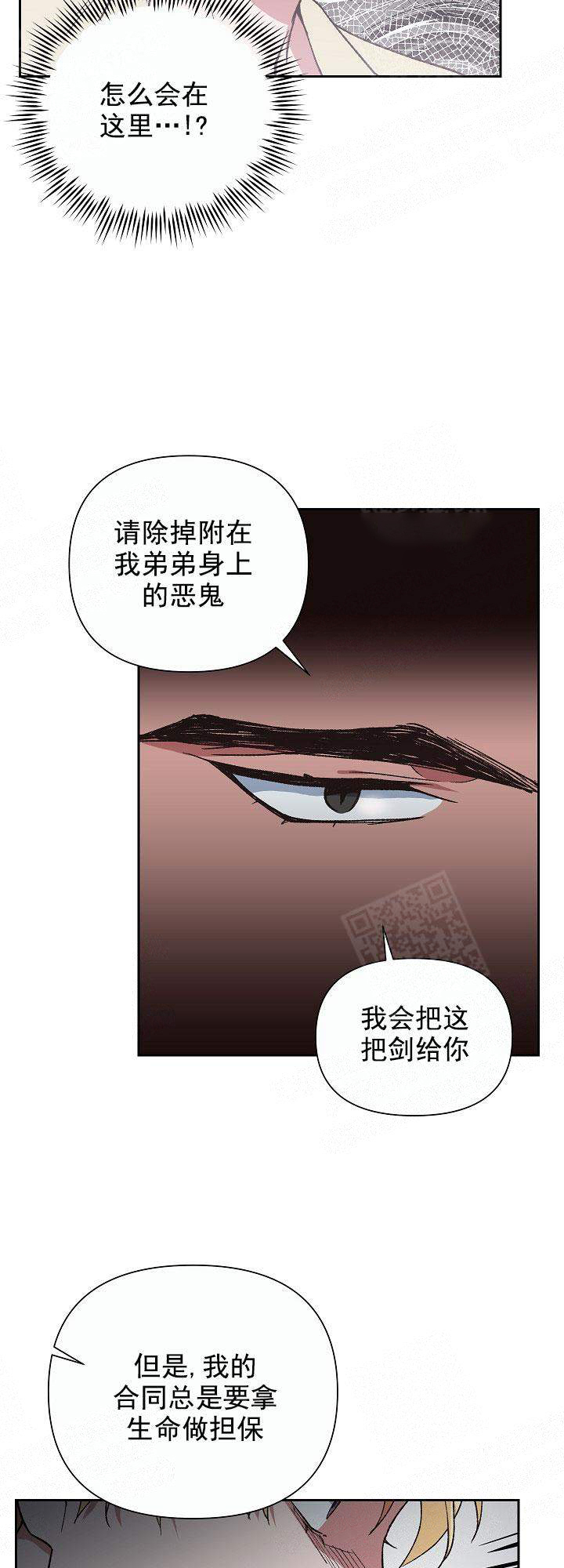 为祖上鼓掌多少章漫画,第8话1图