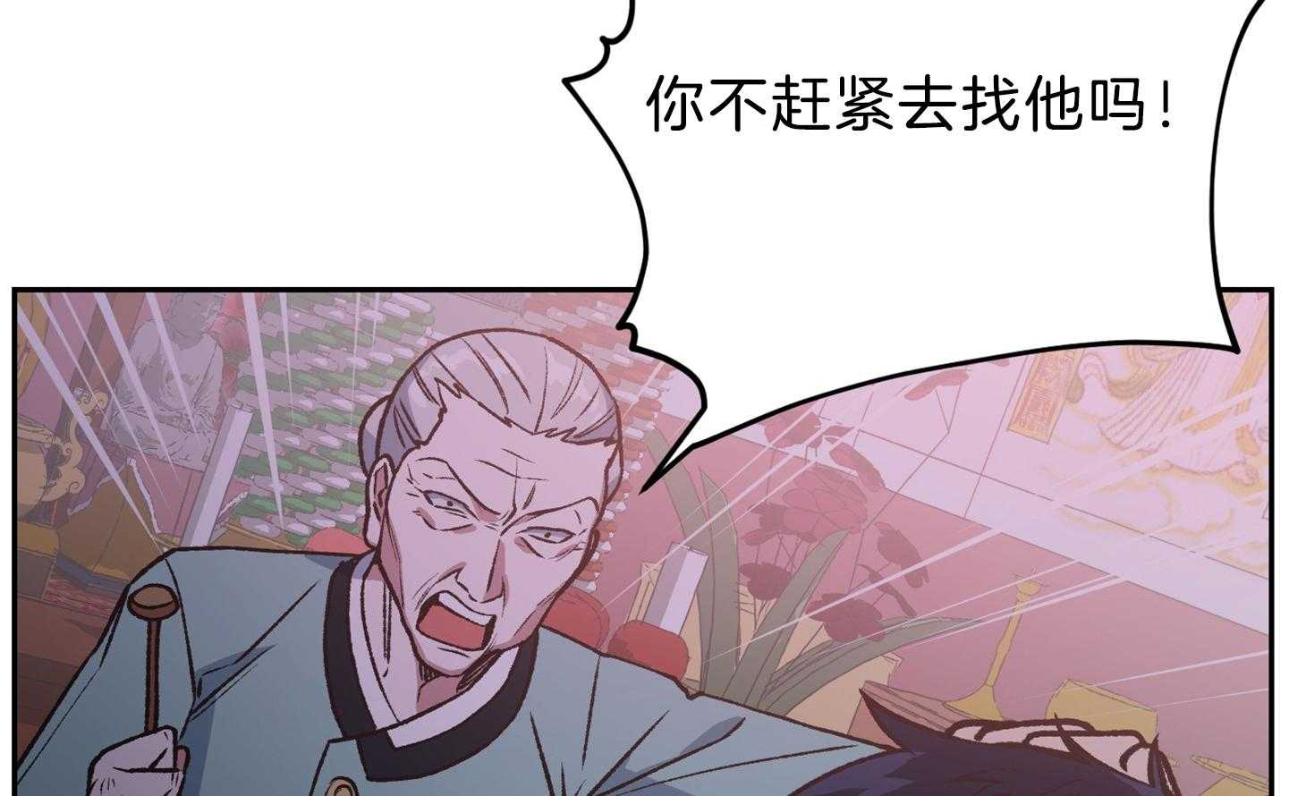 为祖国干杯殷秀梅戴玉强漫画,第99话1图