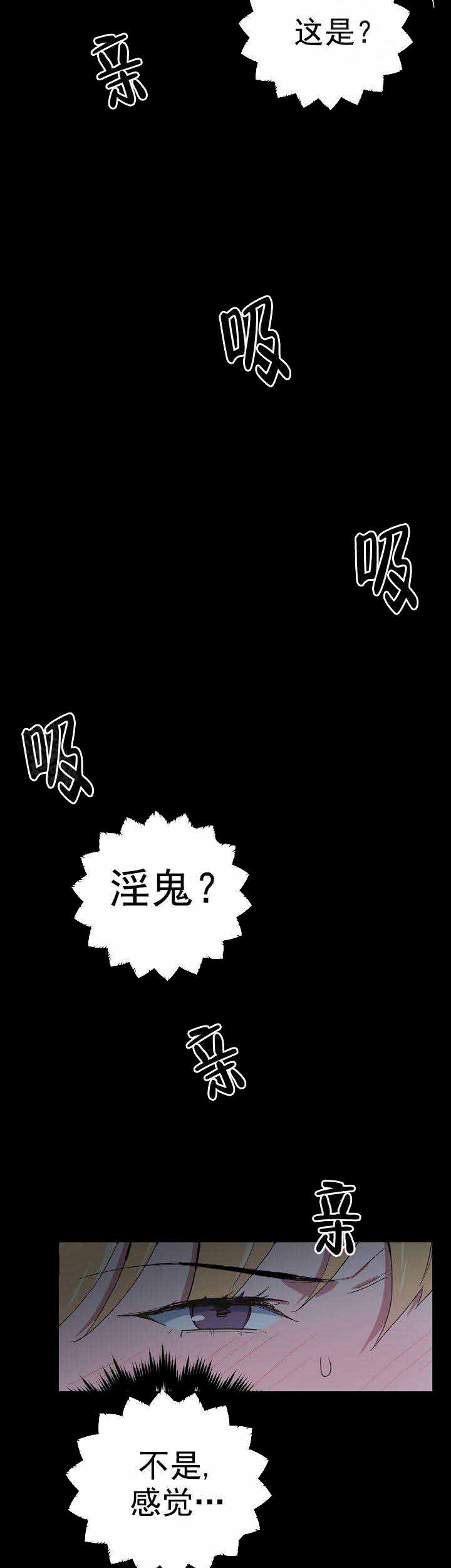 为祖上鼓掌漫画免费全集漫画,第11话2图