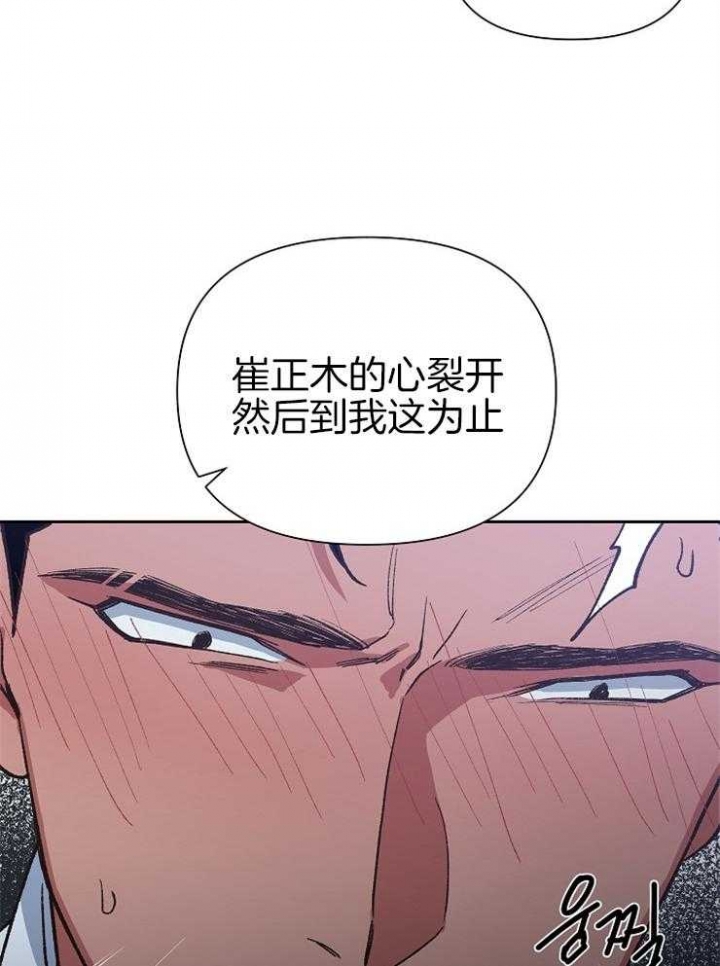 为祖上鼓掌漫画免费全集漫画,第53话2图