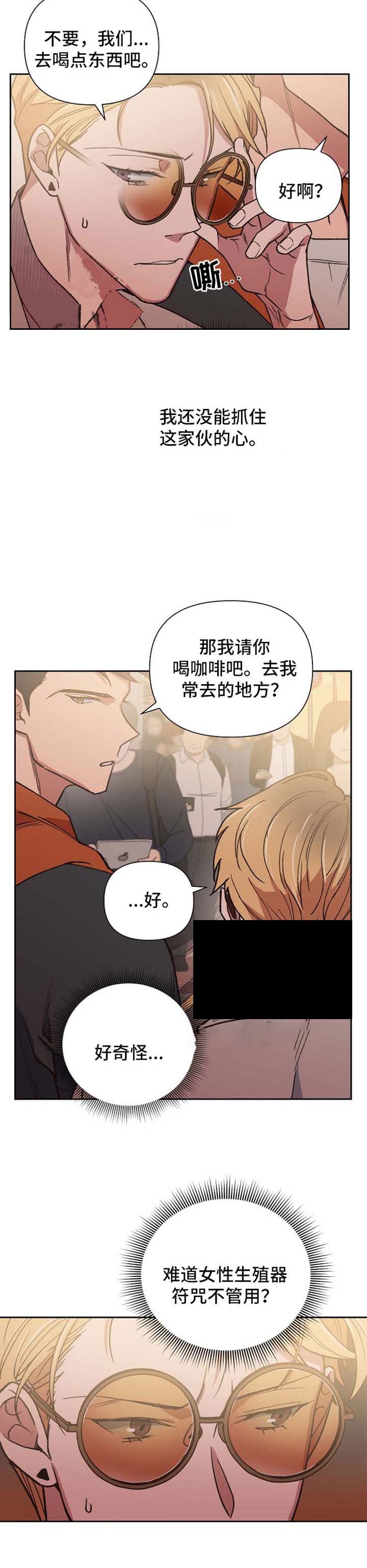 为祖上鼓掌免费观看漫画,第29话1图