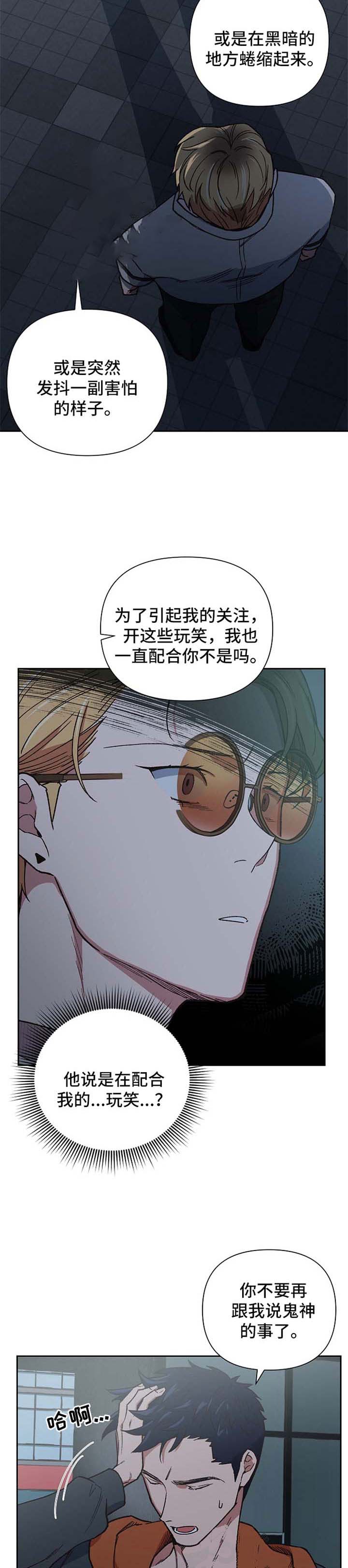 为祖上鼓掌全集网盘漫画,第32话2图