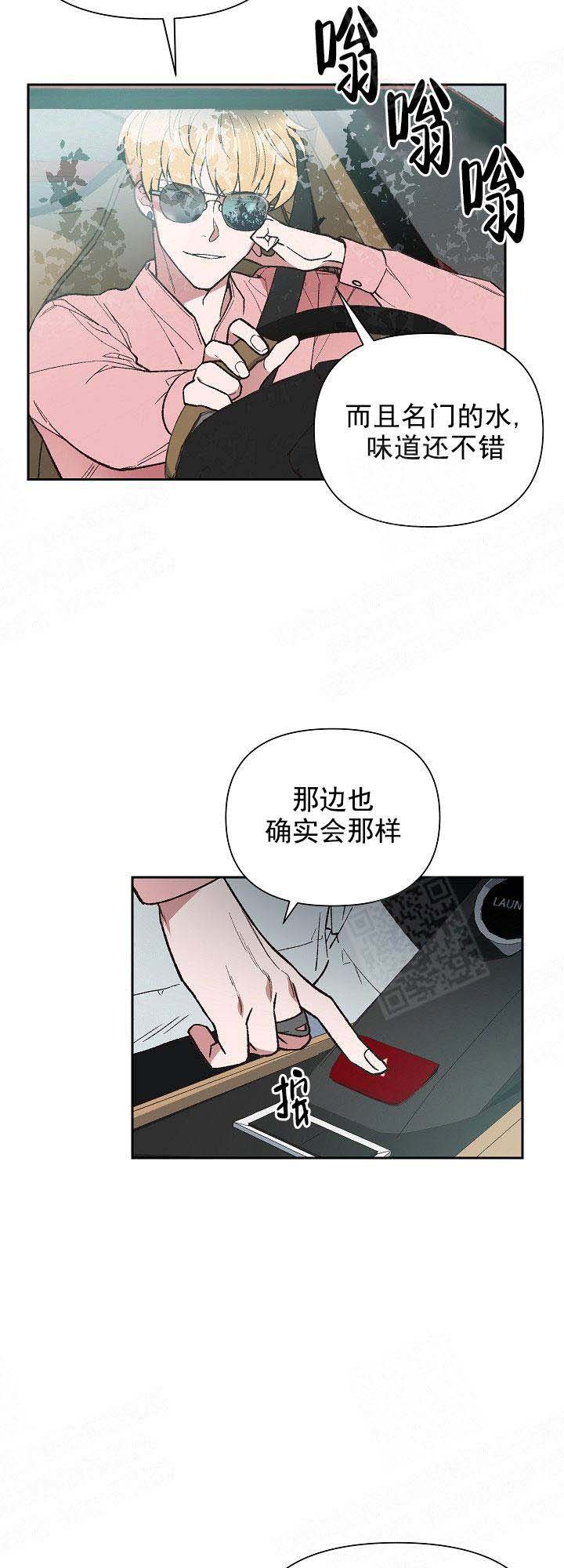 为祖上鼓掌全集网盘漫画,第2话1图