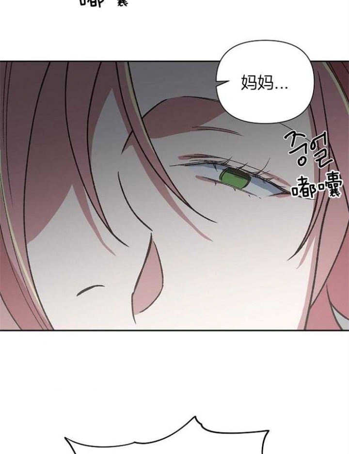 为祖上鼓掌漫画免费全集漫画,第68话2图