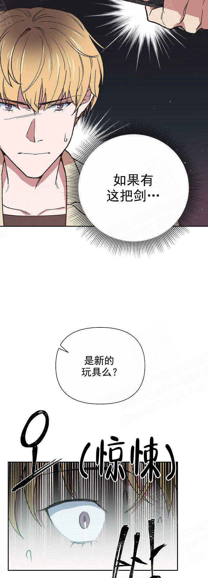 为祖上鼓掌免费观看漫画,第8话2图