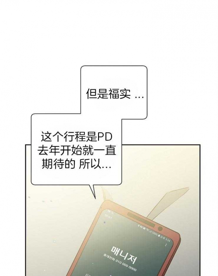 为祖上鼓掌全集网盘漫画,第35话2图