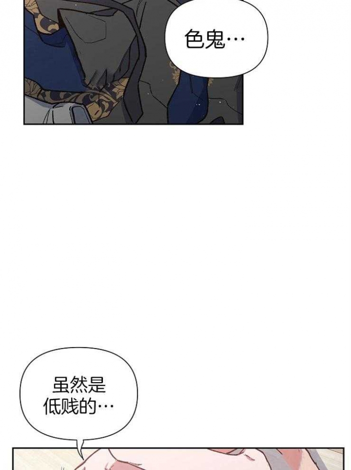 为祖上鼓掌漫画免费全集漫画,第65话2图