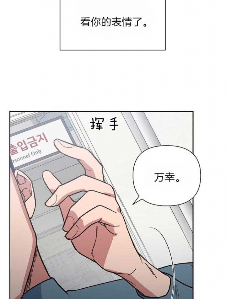 为祖上鼓掌免费观看漫画,第38话2图