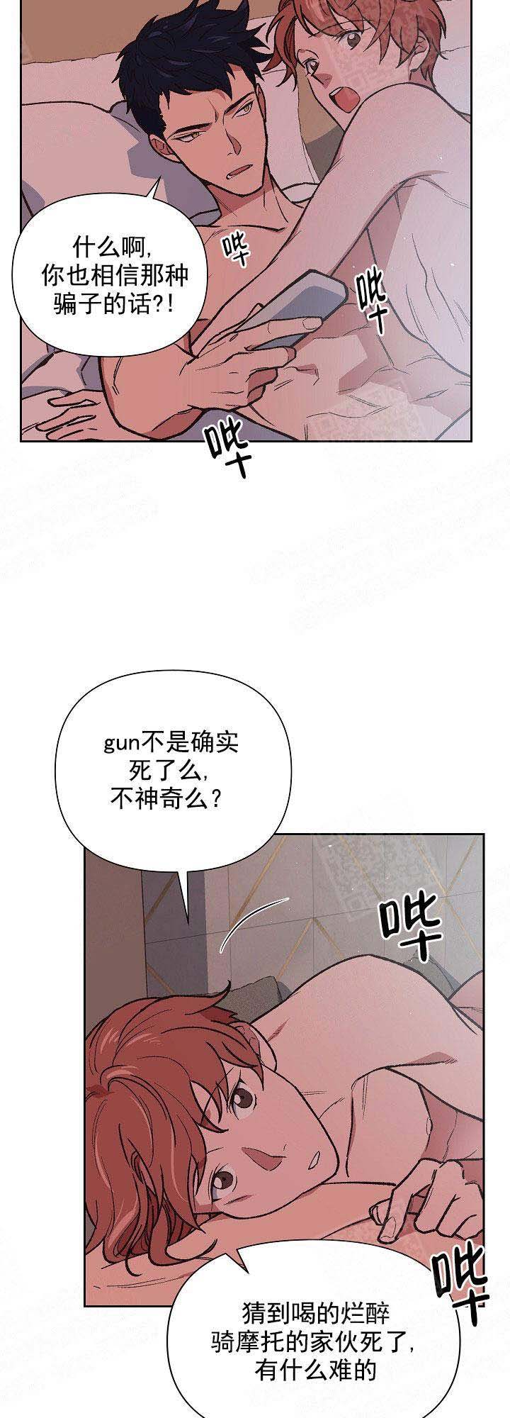 为祖上鼓掌全集网盘漫画,第1话2图