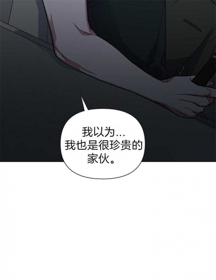 为祖上鼓掌全集网盘漫画,第34话2图